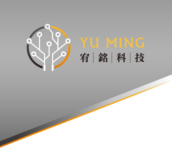 宥銘科技 YU MING